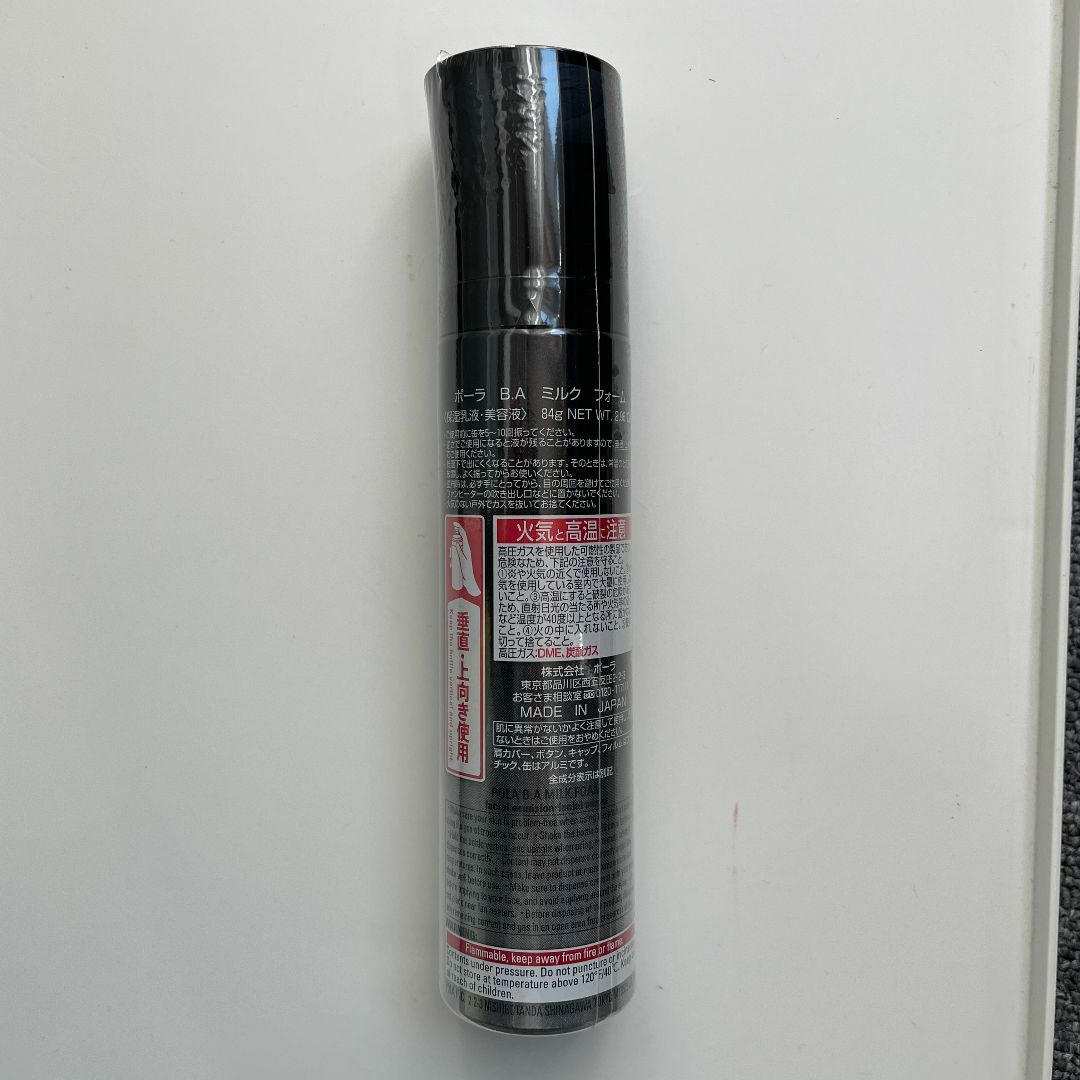 ケース販売 7/5日新入荷 POLA ポーラB.A ミルク フォーム ¥10,450円