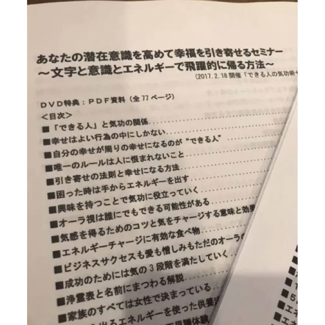 清水義久先生 エスプリンク社 5つのセミナー講義録セットの通販 by