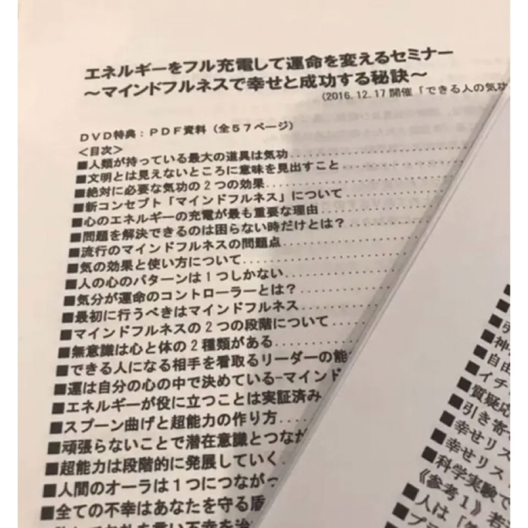 清水義久先生 エスプリンク社 5つのセミナー講義録セット - その他