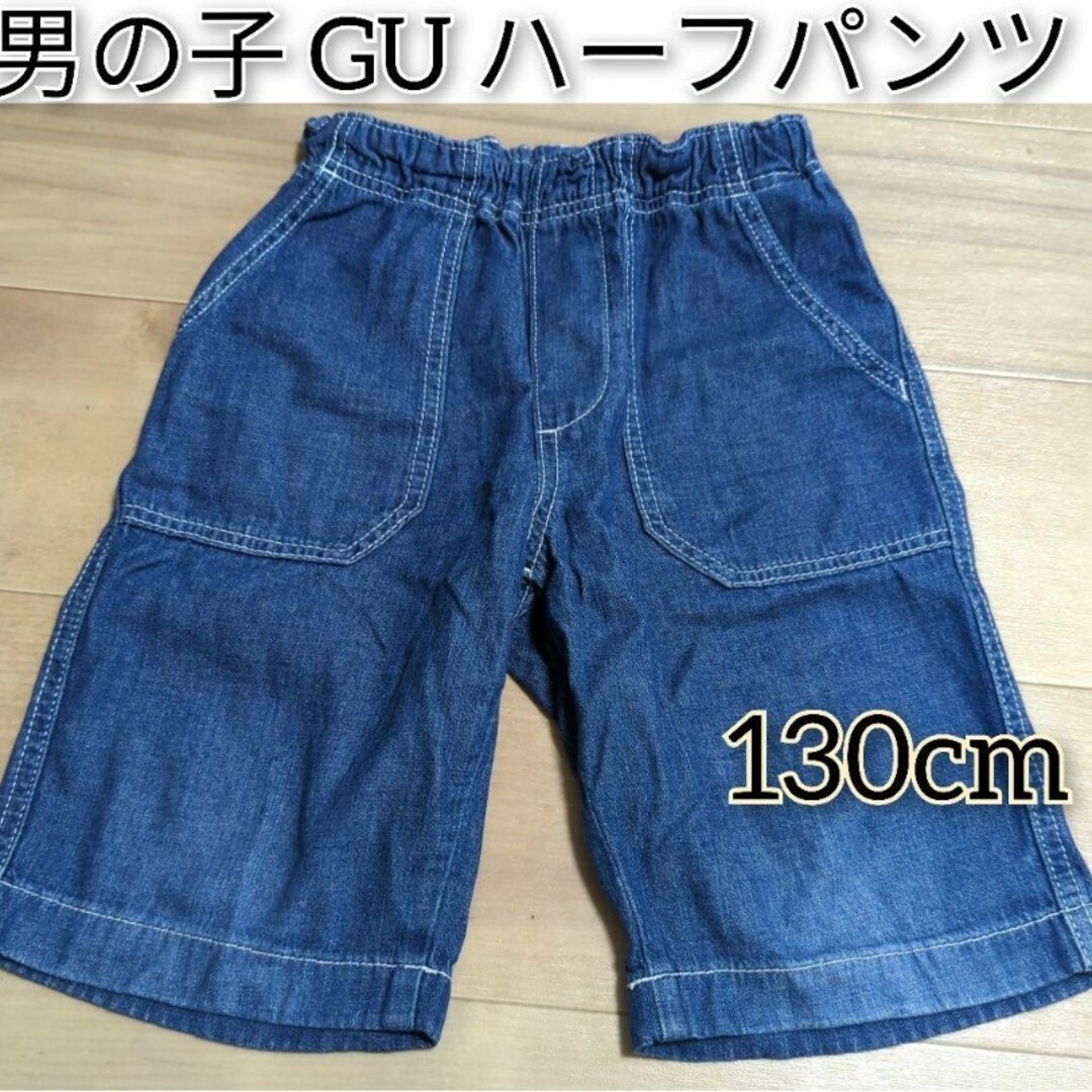 GU ジーユー キッズ boy デニムハーフパンツ 新品未使用 - パンツ