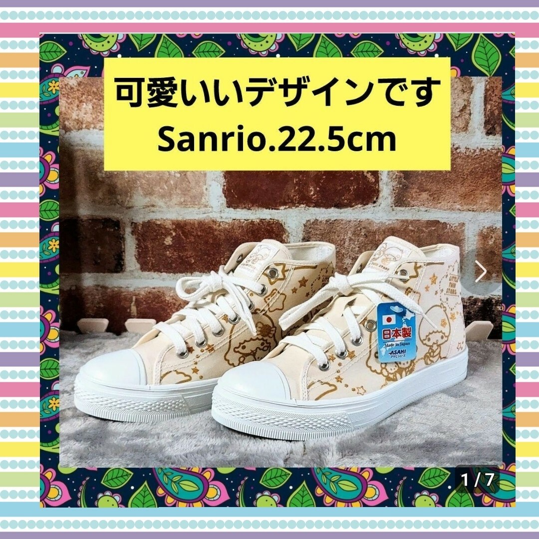 レディ-ス、サンリオ.キヤラクタ-ハイカットスニーカー22.5cm - 通販