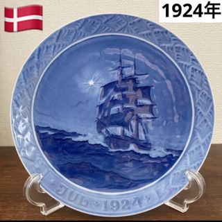 ロイヤルコペンハーゲン(ROYAL COPENHAGEN)の希少 ◎ 1924年 ロイヤルコペンハーゲン イヤープレート クリスマス 北欧(置物)