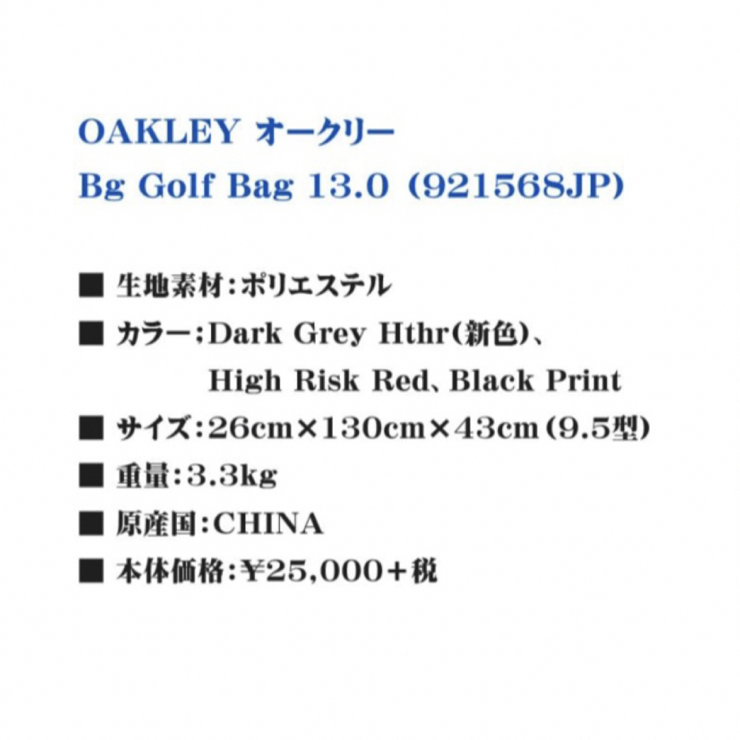 新品 OAKLEY オークリー Bg Golf Bag 13.0 キャディバッグ 8