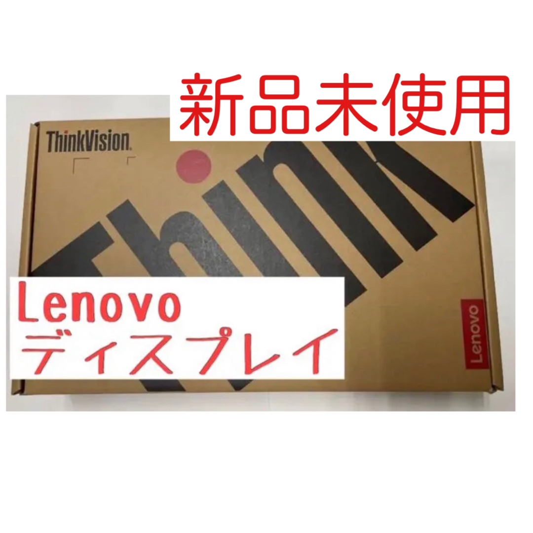 Lenovo ThinkVision T22v ディスプレイ モニタ 新品未使用