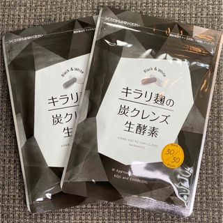 キラリ麹の炭クレンズ生酵素　2袋(ダイエット食品)