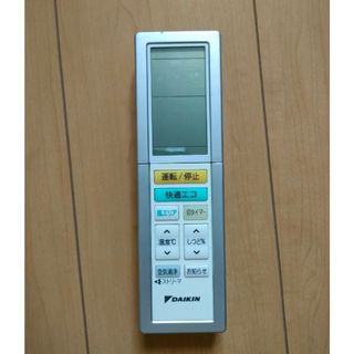 ダイキン(DAIKIN)の【美品】ダイキンリモコンARC456A28(エアコン)