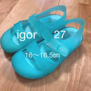 イゴール(igor)のigorイゴール 27 サンダル 16、16.5㎝(サンダル)