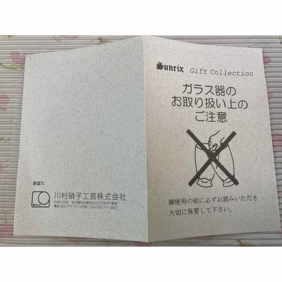 やっち様専用　未使用品　川村硝子工芸　花の妖精　食器、グラスセット インテリア/住まい/日用品のキッチン/食器(グラス/カップ)の商品写真