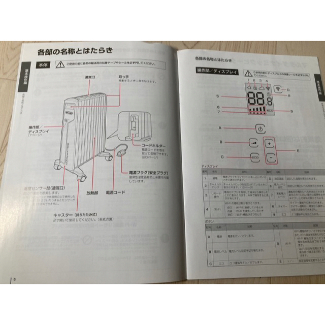 DeLonghi(デロンギ)の良品 デロンギ マルチダイナミックヒーター MDHAA15WiFi-BK スマホ/家電/カメラの冷暖房/空調(オイルヒーター)の商品写真