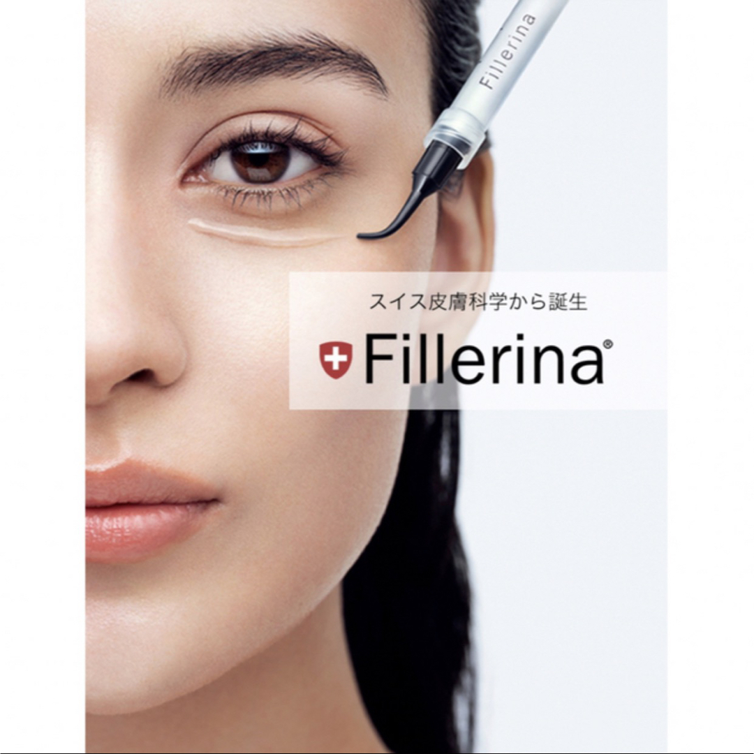 フィレリーナ Fillerina リプレニッシングトリートメント グレード 3