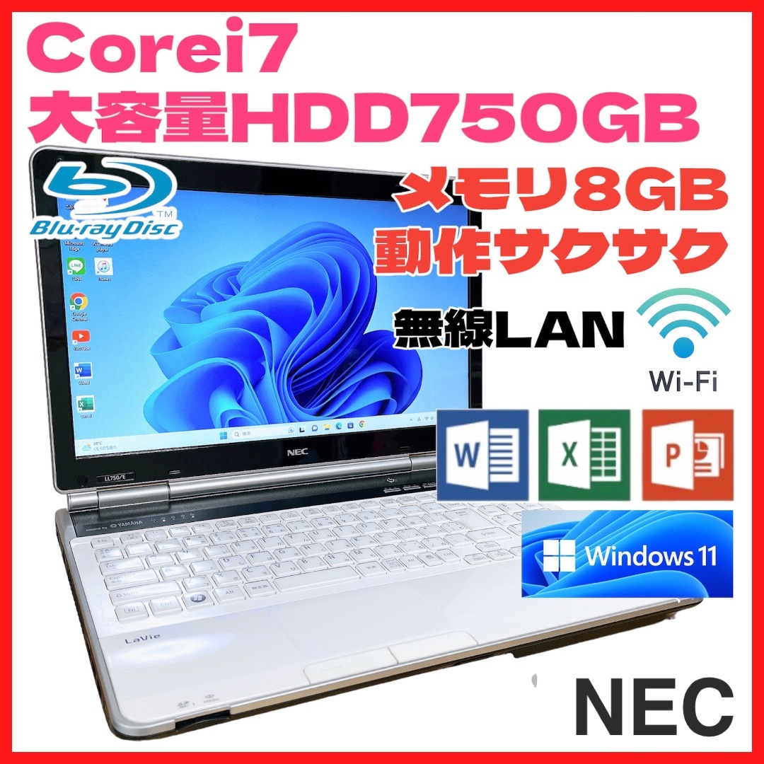 ★Corei7で断然お得★NEC ノートパソコン HDD大容量 動作サクサク