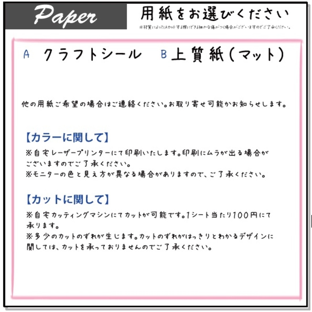 【シールオーダー受付ページ】更新:2023.7.13クリスタオーダー