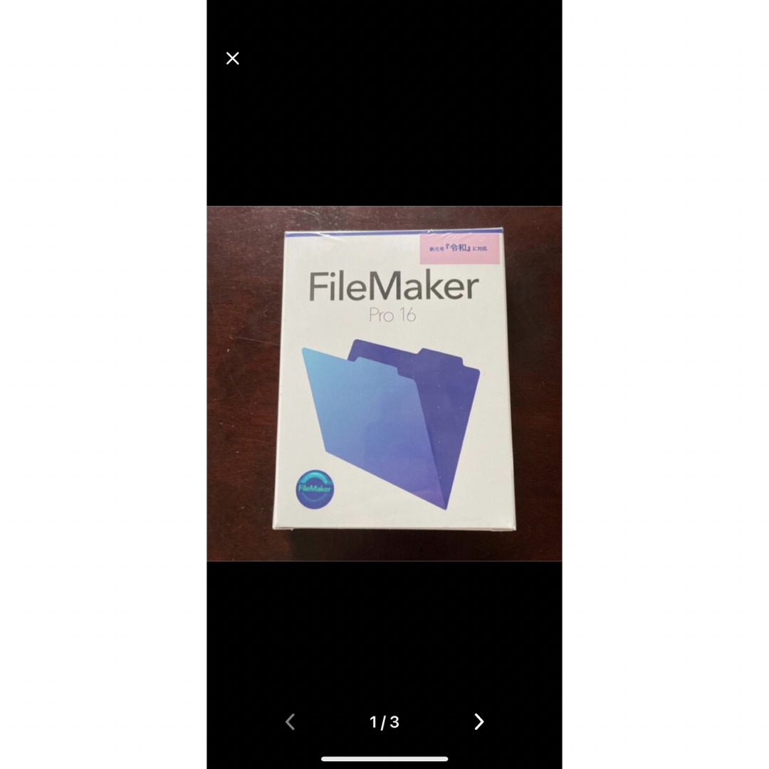 FILEMAKER PRO16 正規品　6本あります