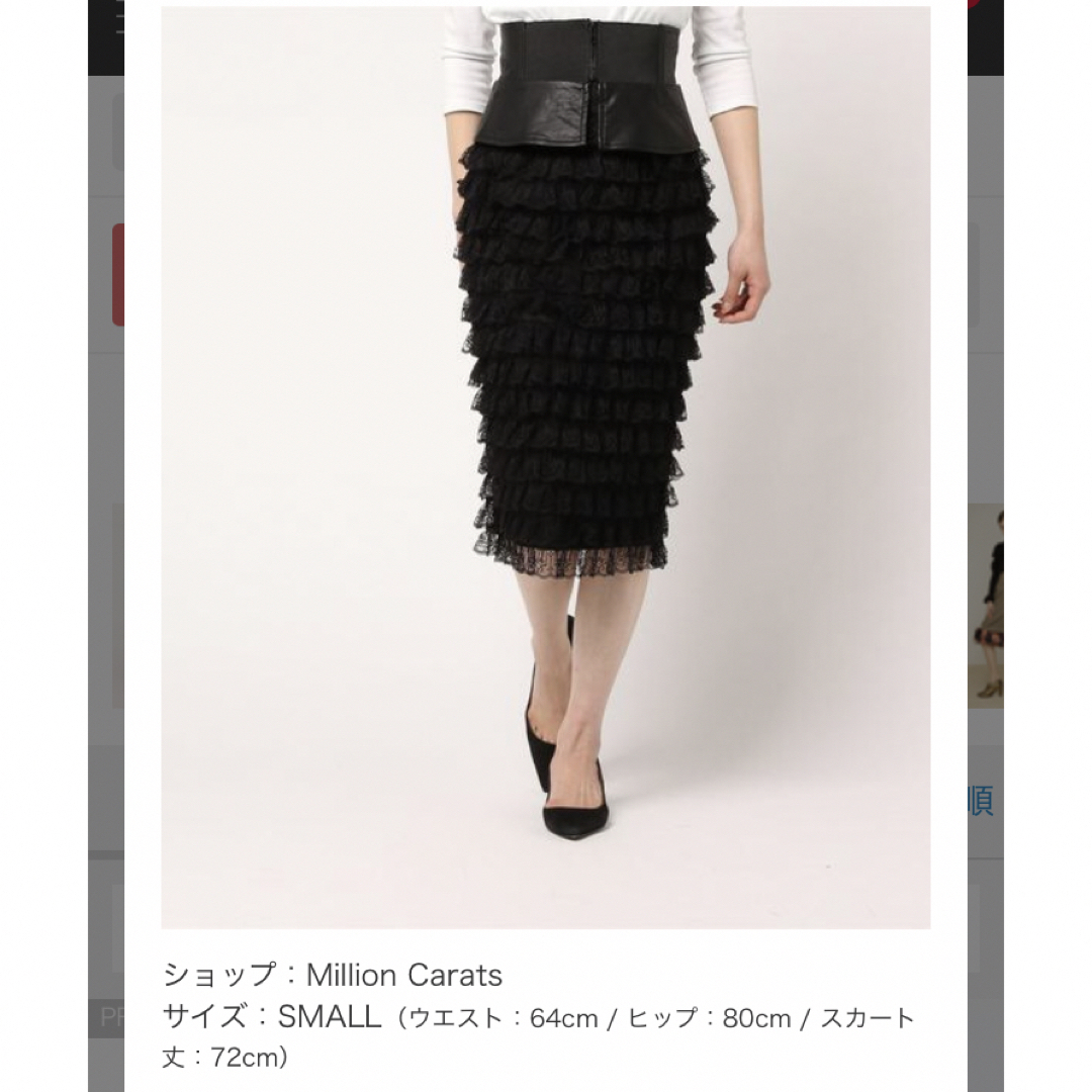Million Carats(ミリオンカラッツ)のミリオンカラッツ million carats レースフリルスカート レディースのスカート(ひざ丈スカート)の商品写真