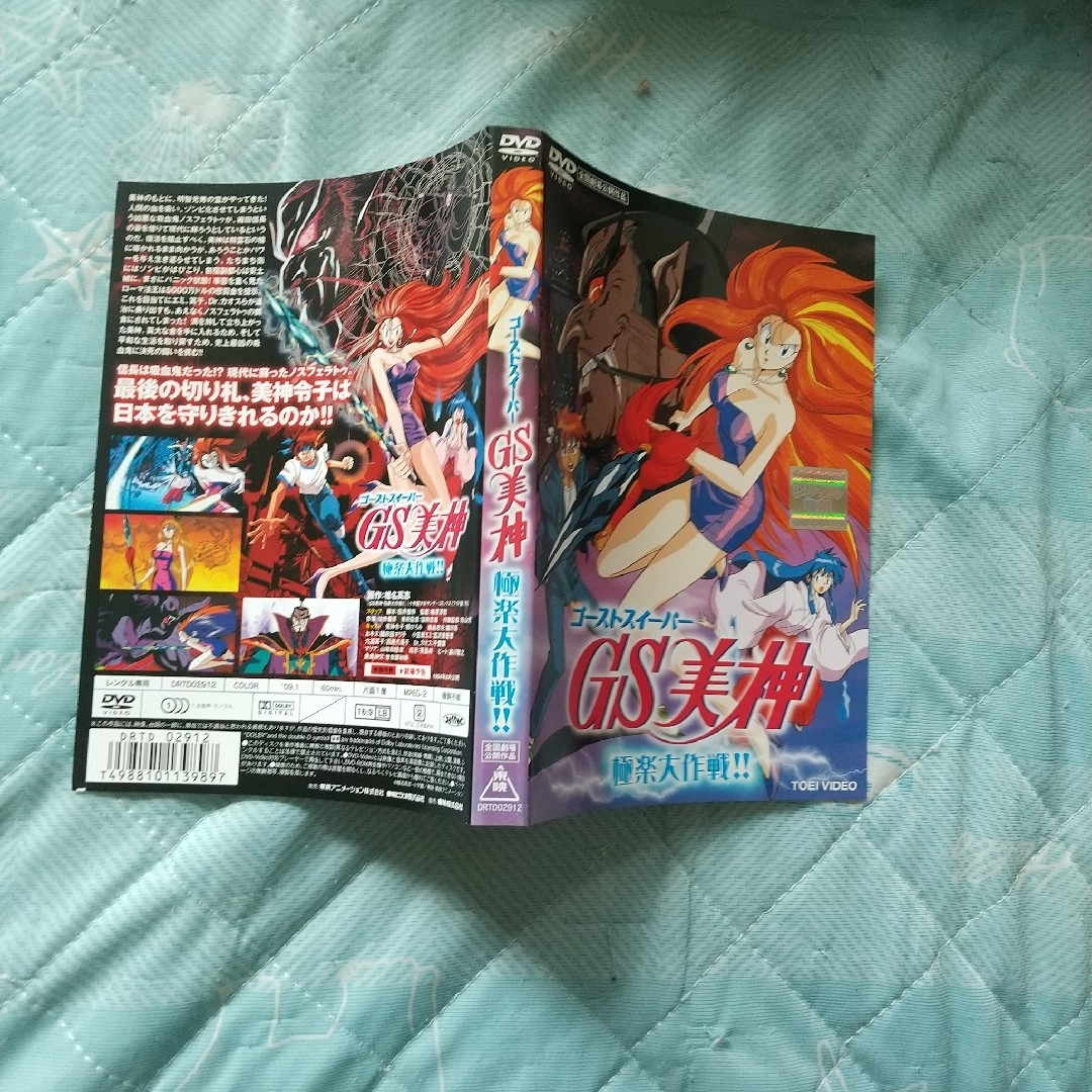 DVD ゴーストスイーパー 美神 全巻セット+劇場版