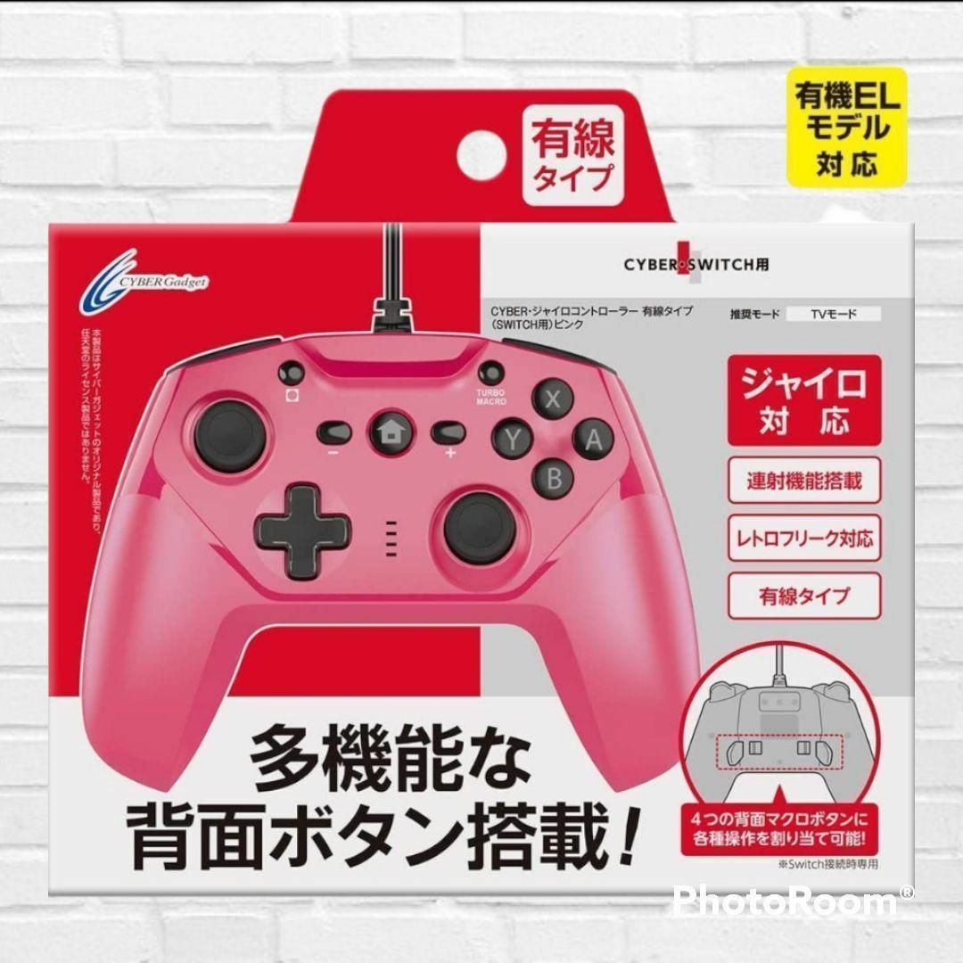 【残り2個】新品⏹️任天堂スイッチ用コントローラー CYBER Gadget r