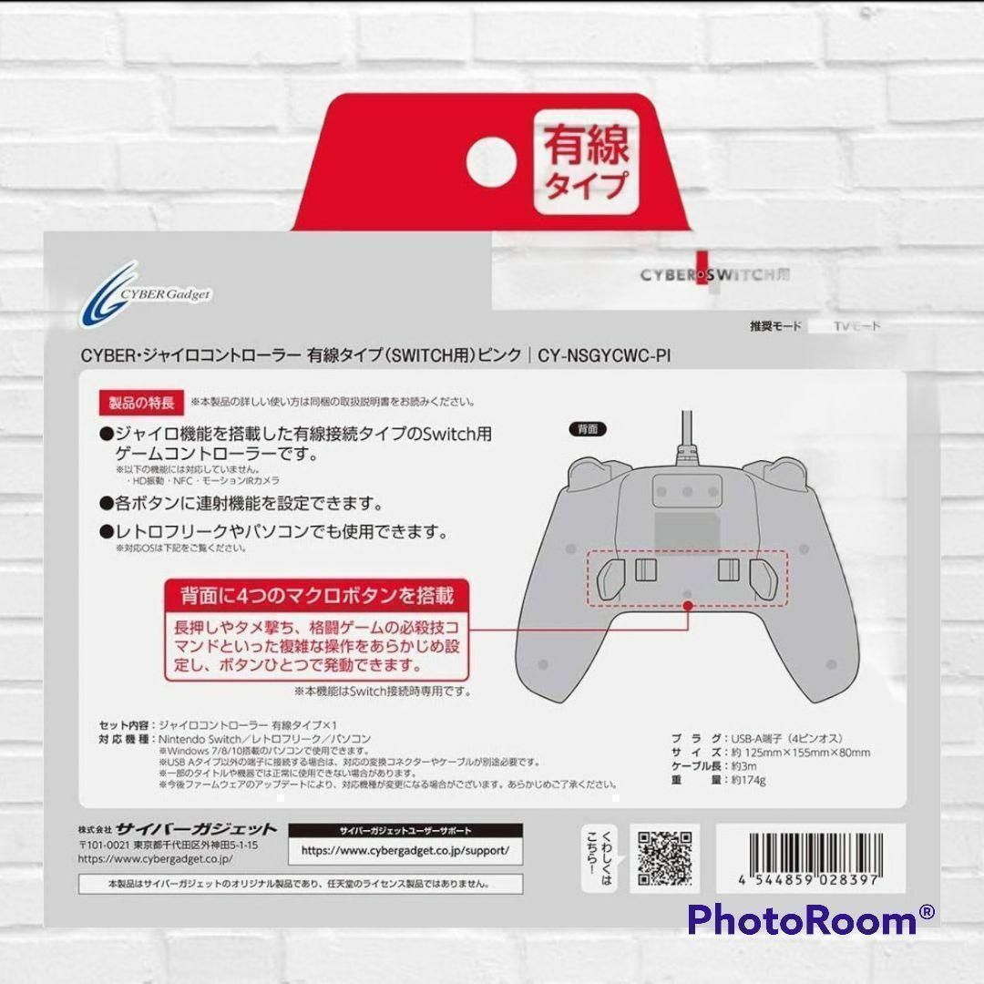 【残り2個】新品⏹️任天堂スイッチ用コントローラー CYBER Gadget r 1