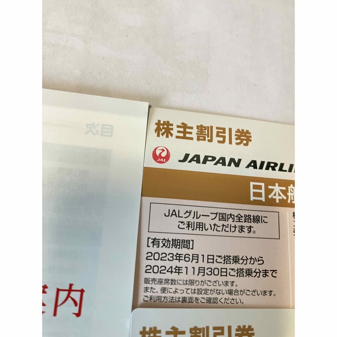 JAL 株主優待券 日本航空　4枚セット チケットの乗車券/交通券(航空券)の商品写真