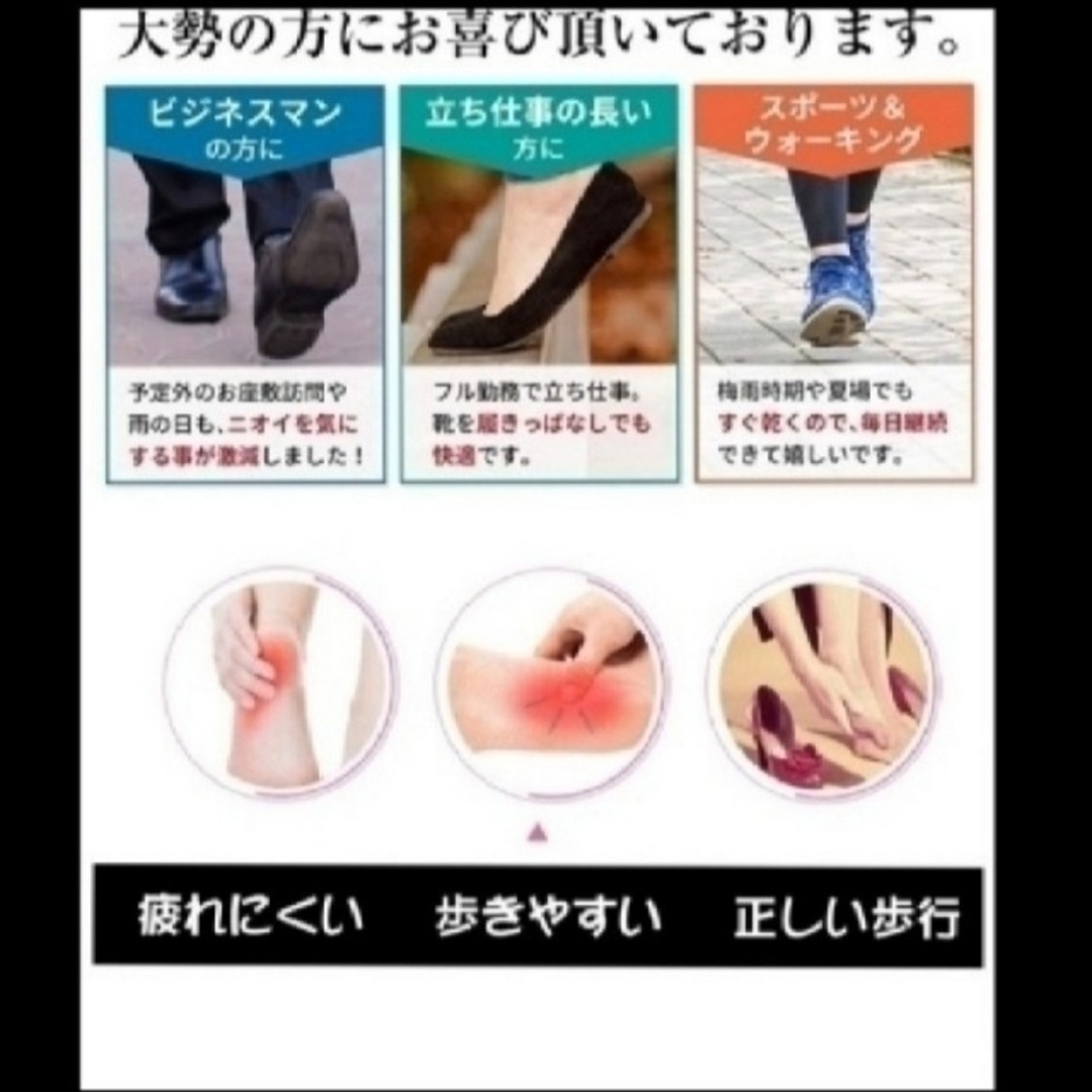○3セット 男性用 新品未使用　低反発ソフトクッション インソール メンズの靴/シューズ(ブーツ)の商品写真