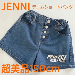 ジェニィ(JENNI)の超美品♡ジェニィ♡ デニムショートパンツ150cm(パンツ/スパッツ)