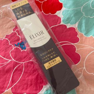 エリクシールシュペリエル(ELIXIR SUPERIEUR（SHISEIDO）)のリンクルクリームS  お値下げご相談ください🌼(その他)