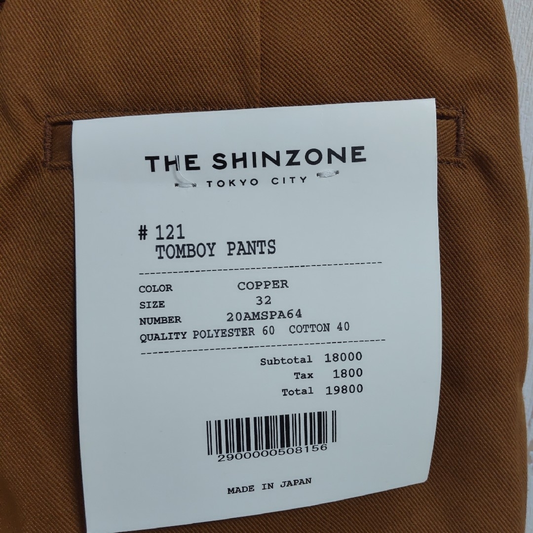 タグ付き　THE SHINZONEシンゾーン　トムボーイパンツ　ブラウン　32 レディースのパンツ(カジュアルパンツ)の商品写真