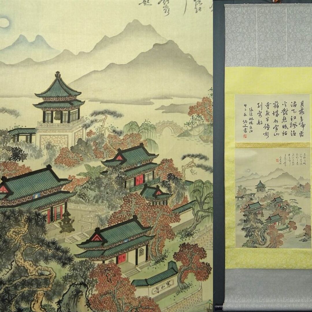 掛軸 炳文題 張文君画『古寒山寺図』中国画 絹本 肉筆 掛け軸 掛軸 炳文題 張文君画『古寒山寺図』中国画 絹本 肉筆 掛け軸
