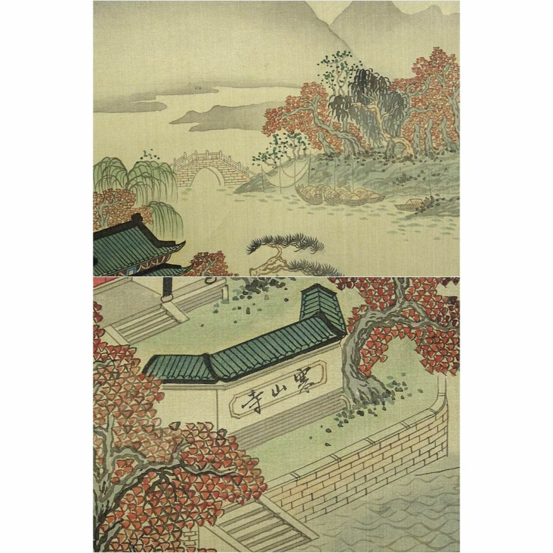 掛軸 炳文題 張文君画『古寒山寺図』中国画 絹本 肉筆 掛け軸 w121308