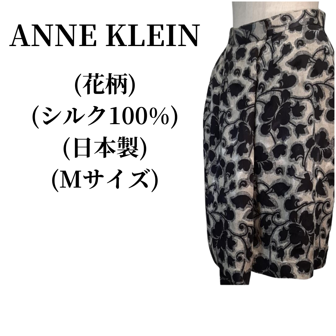 ANNE KLEIN(アンクライン)のANNE KLEIN アンクライン ラップスカート 匿名配送 レディースのスカート(ひざ丈スカート)の商品写真