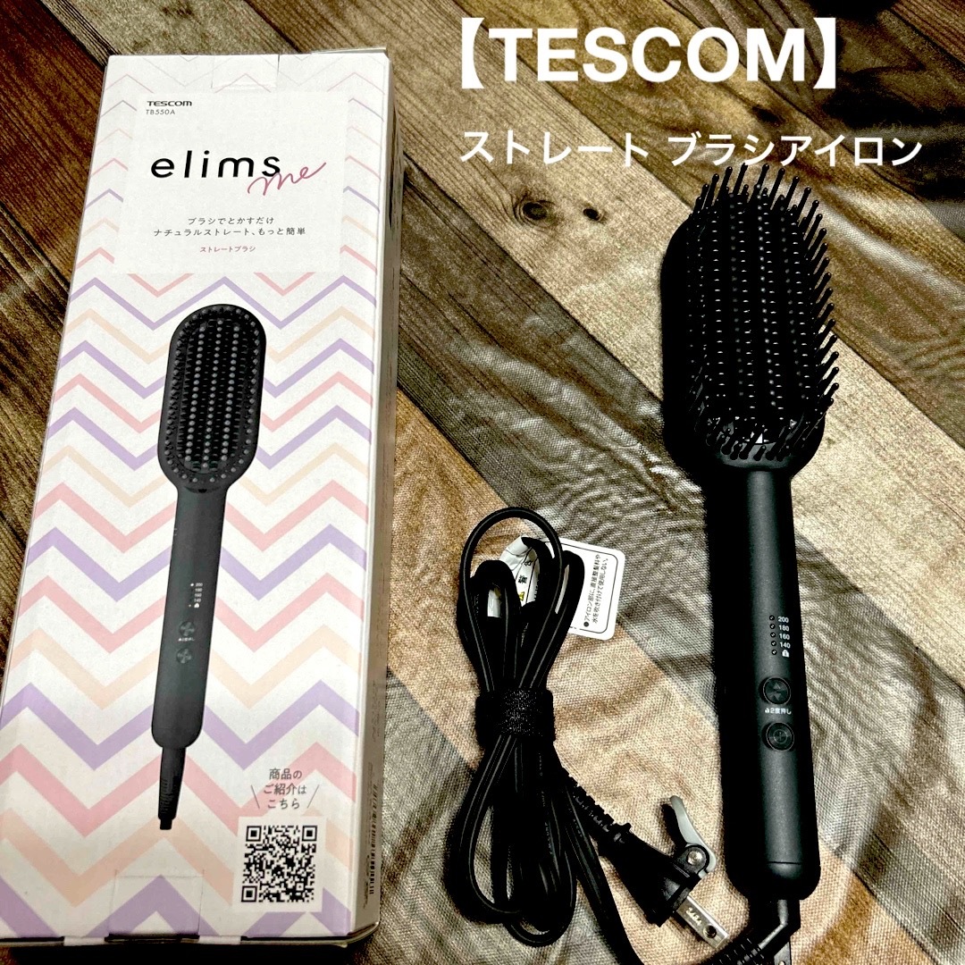 TESCOM(テスコム)の【TESCOM】ストレートブラシアイロン スマホ/家電/カメラの美容/健康(ヘアアイロン)の商品写真