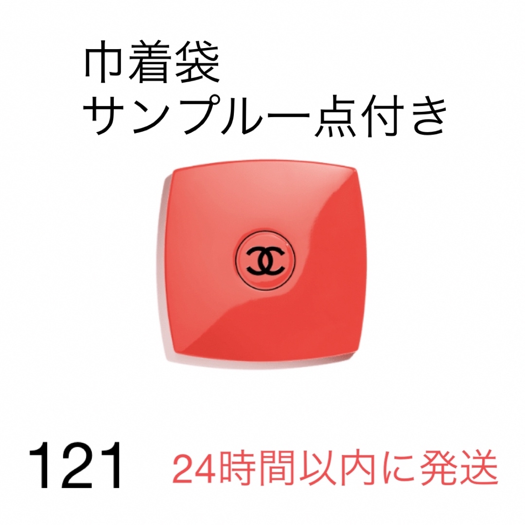 超お買い得!】 カラーコード ミラー CHANEL 121 ピンク ダム