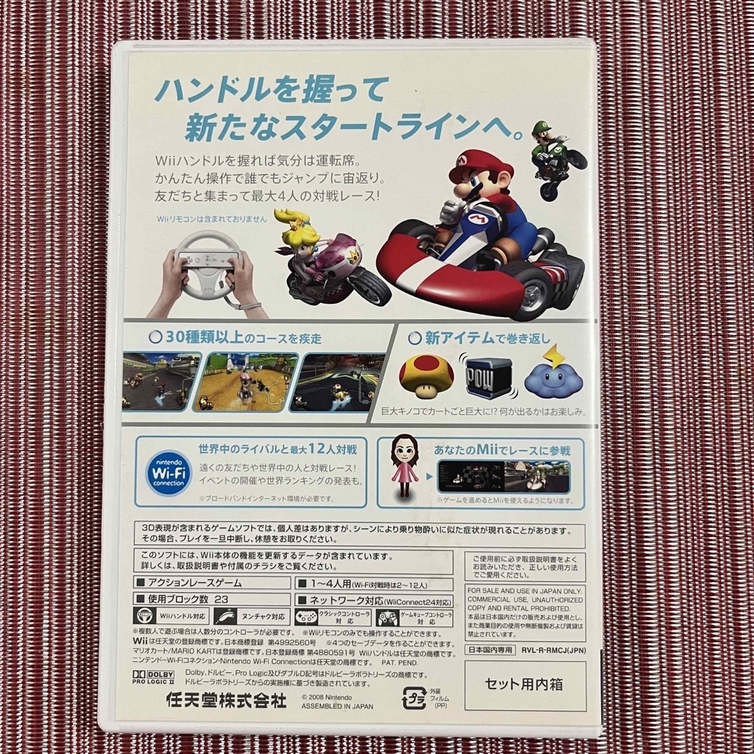 Wii(ウィー)のマリオカート Wii エンタメ/ホビーのゲームソフト/ゲーム機本体(家庭用ゲームソフト)の商品写真