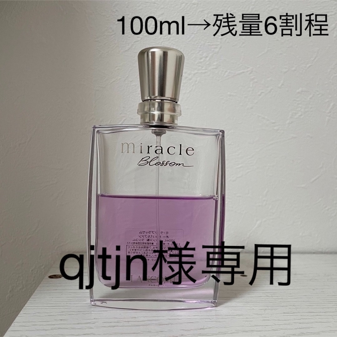 ランコム ミラク オードゥパルファン 100ml【新品未開封】【値下げ交渉相談】