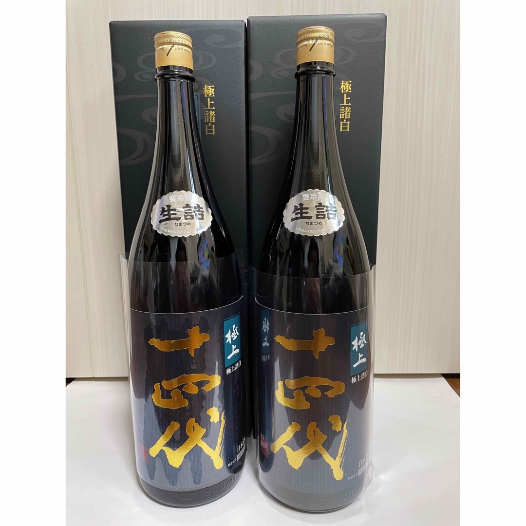 十四代 純米大吟醸 極上諸白 2023 7月詰1800ml 2本セット化粧箱付-