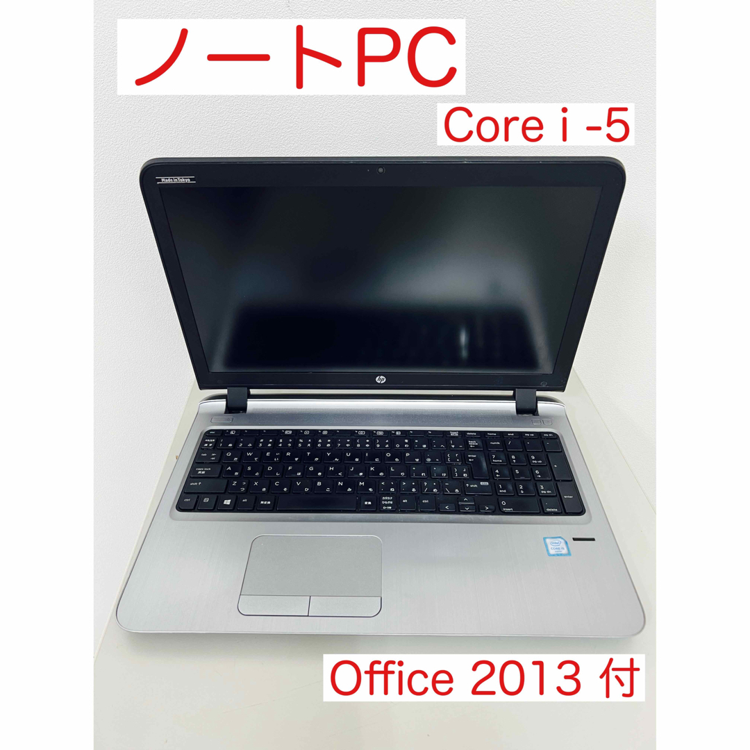 HP ノートPC ProBook 450G3 core i-5 office付