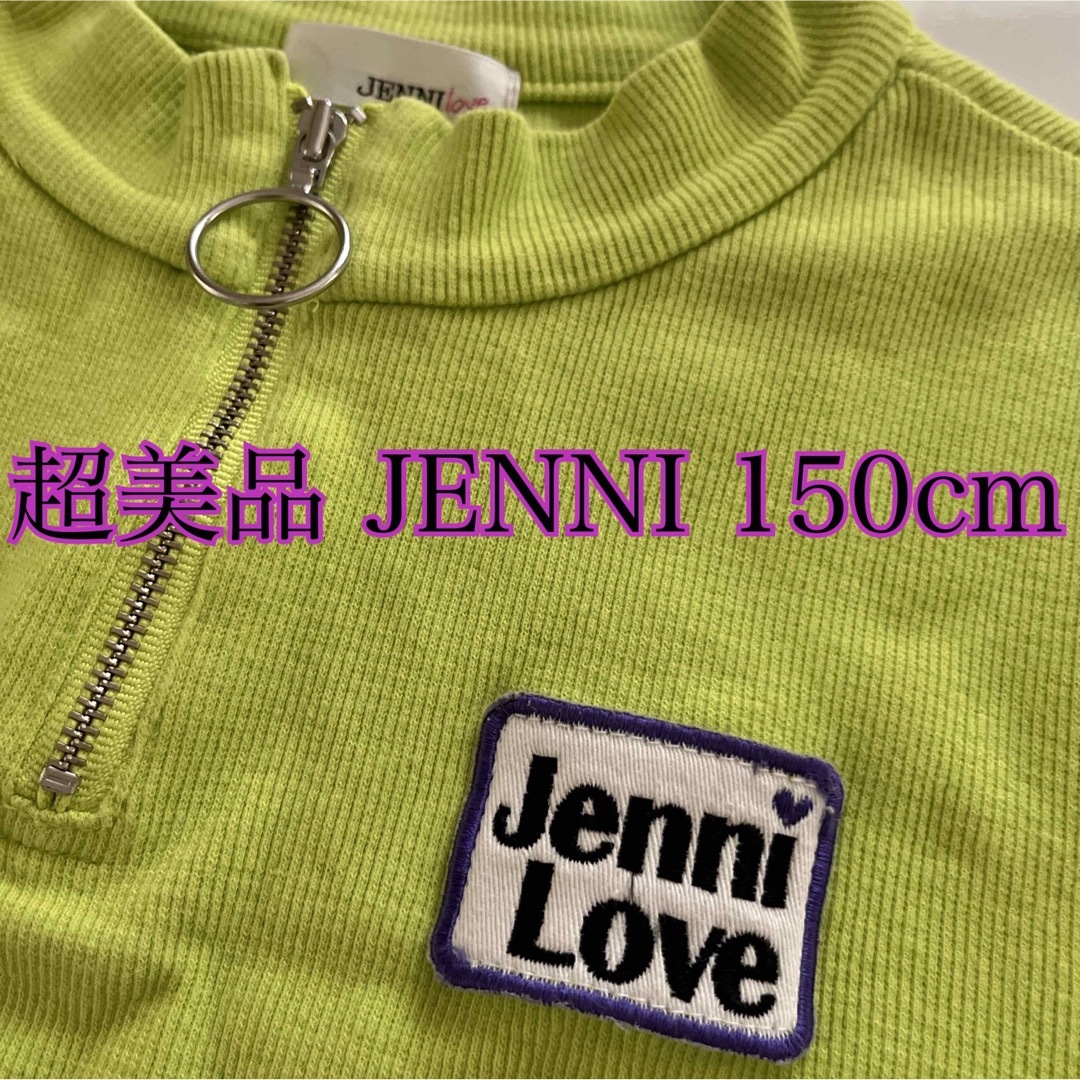 JENNI(ジェニィ)の超美品♡ジェニィ♡ 流行りカラートップス 150cm キッズ/ベビー/マタニティのキッズ服女の子用(90cm~)(Tシャツ/カットソー)の商品写真