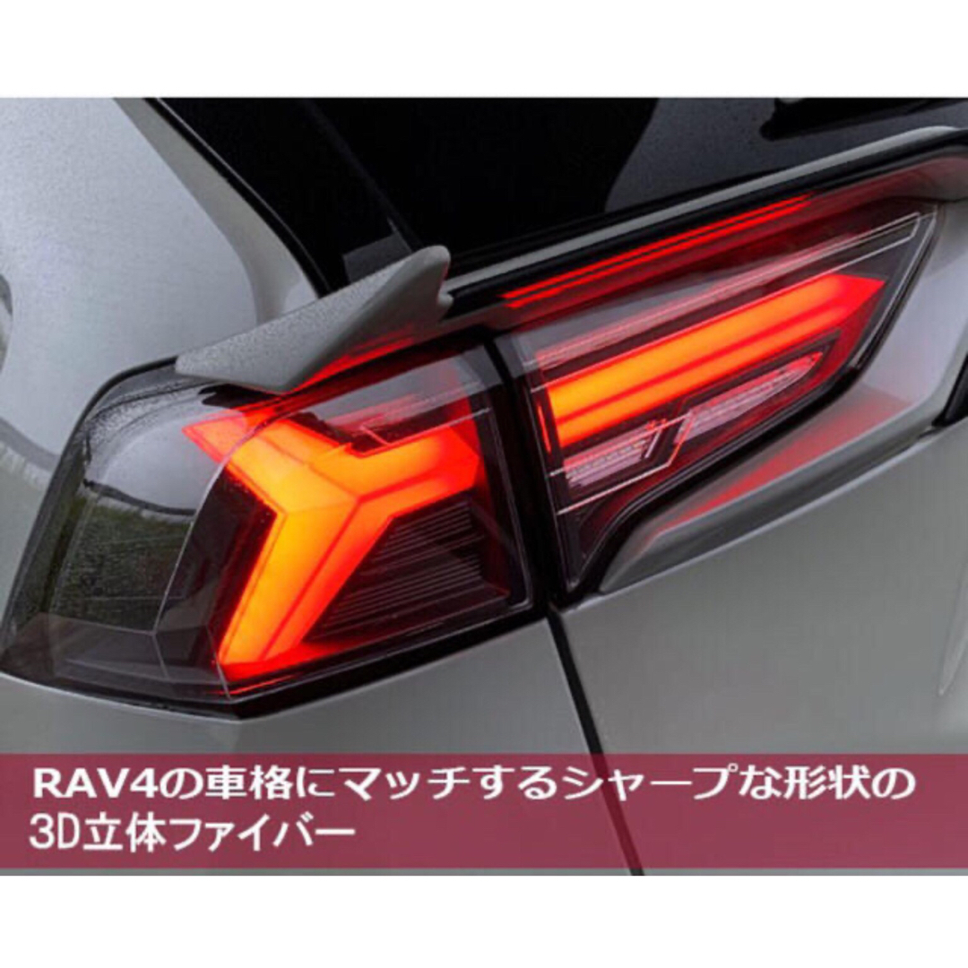 50系 RAV4 ファイバーLEDテール