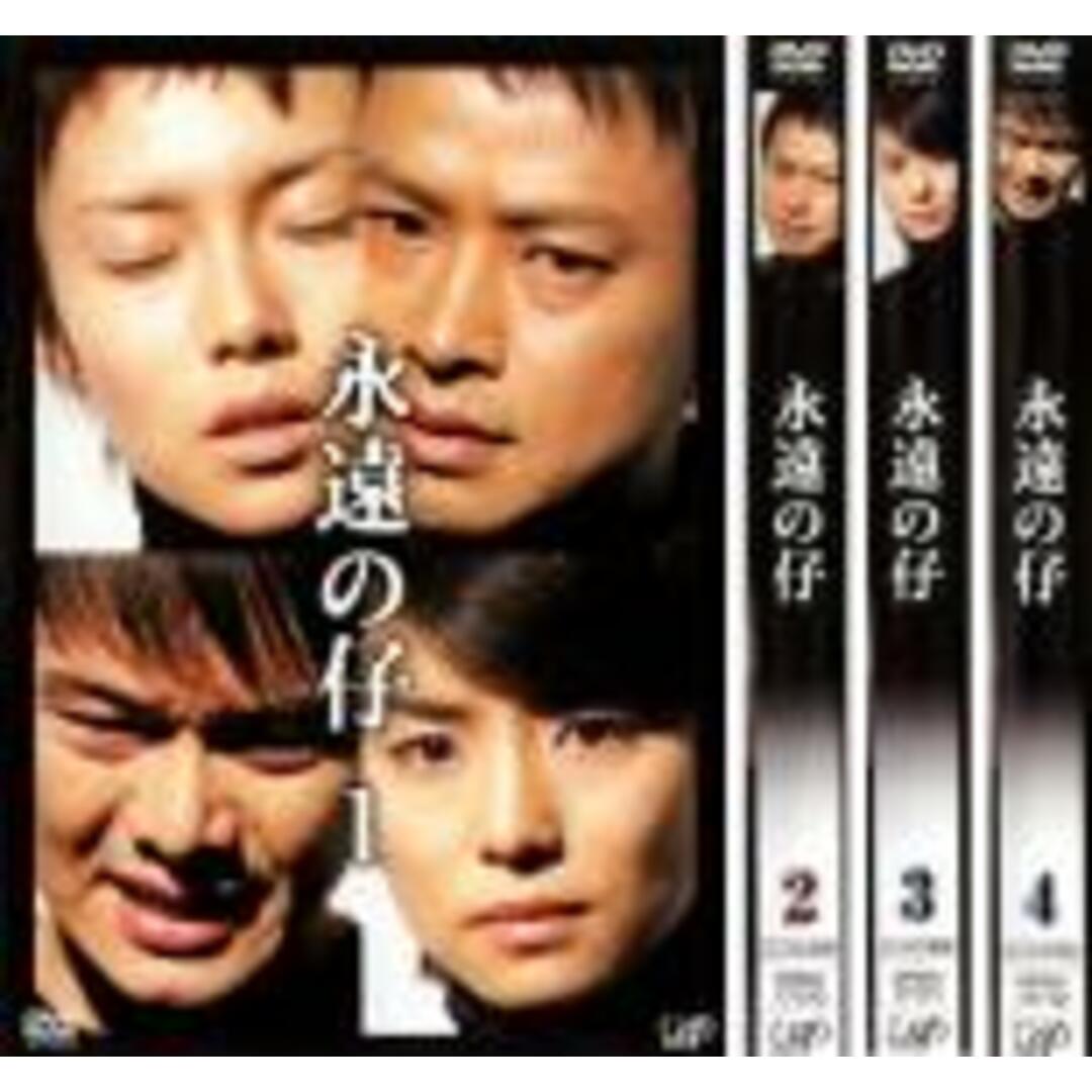 全巻セット【中古】DVD▽永遠の仔(4枚セット)第1話~第12話▽レンタル
