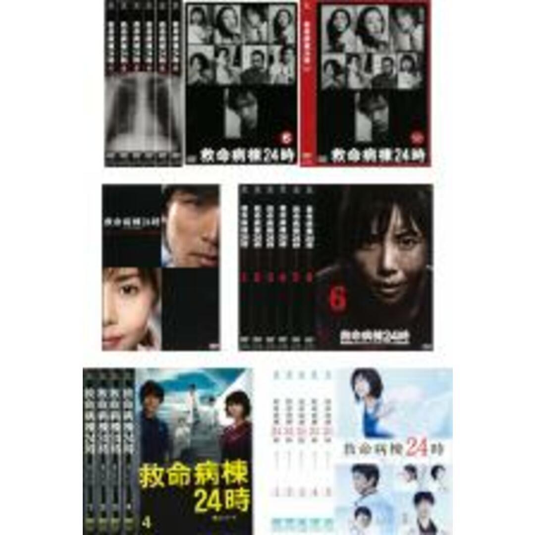 全巻セットDVD▼救命病棟24時(23枚セット)第2期 全6巻 + SP2002 + SP2005 第1期 ディレクターズカット特別版 + 第3期 全6巻 + 第4期 全4巻 + 第5期 全5巻 ※第1期全巻は未パッケージ化▽レンタル落ちメーカー等ポニーキャニオン