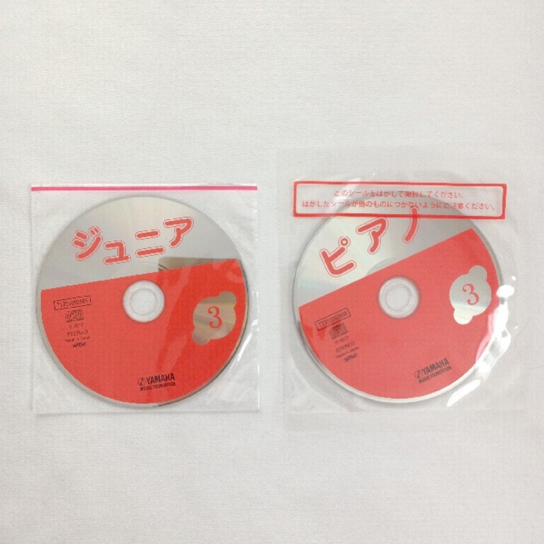 ヤマハ - ヤマハ教材 ジュニア3 ピアノ3 CDの通販 by チュンP's shop｜ヤマハならラクマ