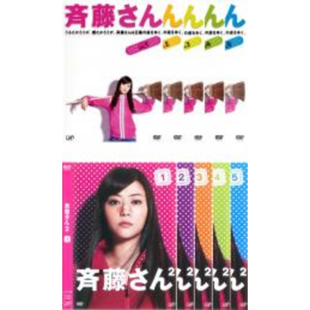 全巻セットDVD▼斉藤さん(10枚セット)+ シーズン2▽レンタル落ち