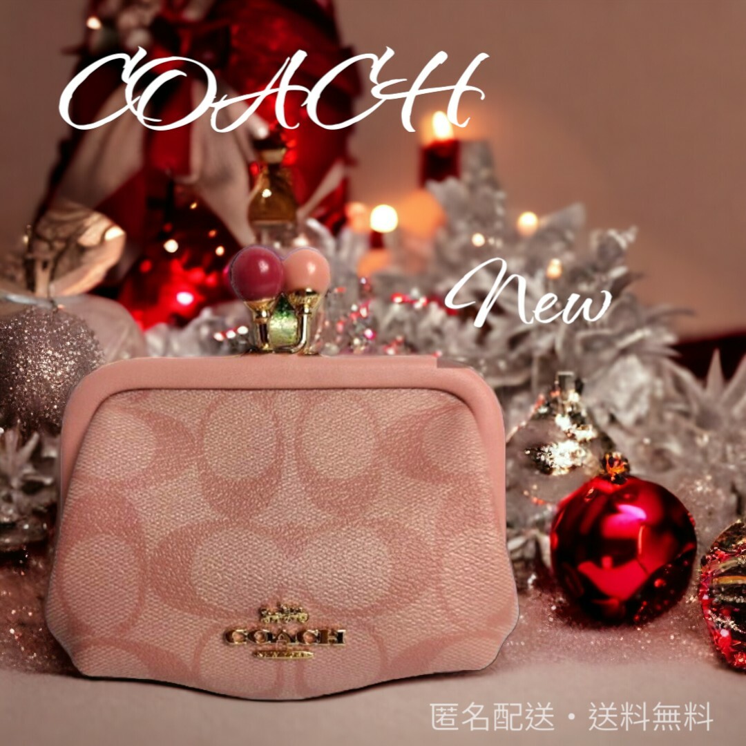 COACH - 未使用⏹️C1708 ピンク系シグネ キスロック がま口 財布