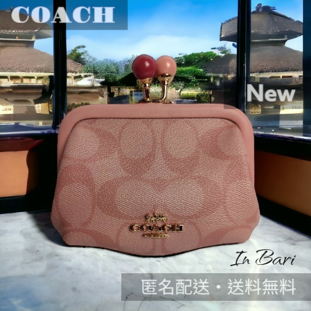 COACH - 未使用⏹️C1708 ピンク系シグネ キスロック がま口 財布