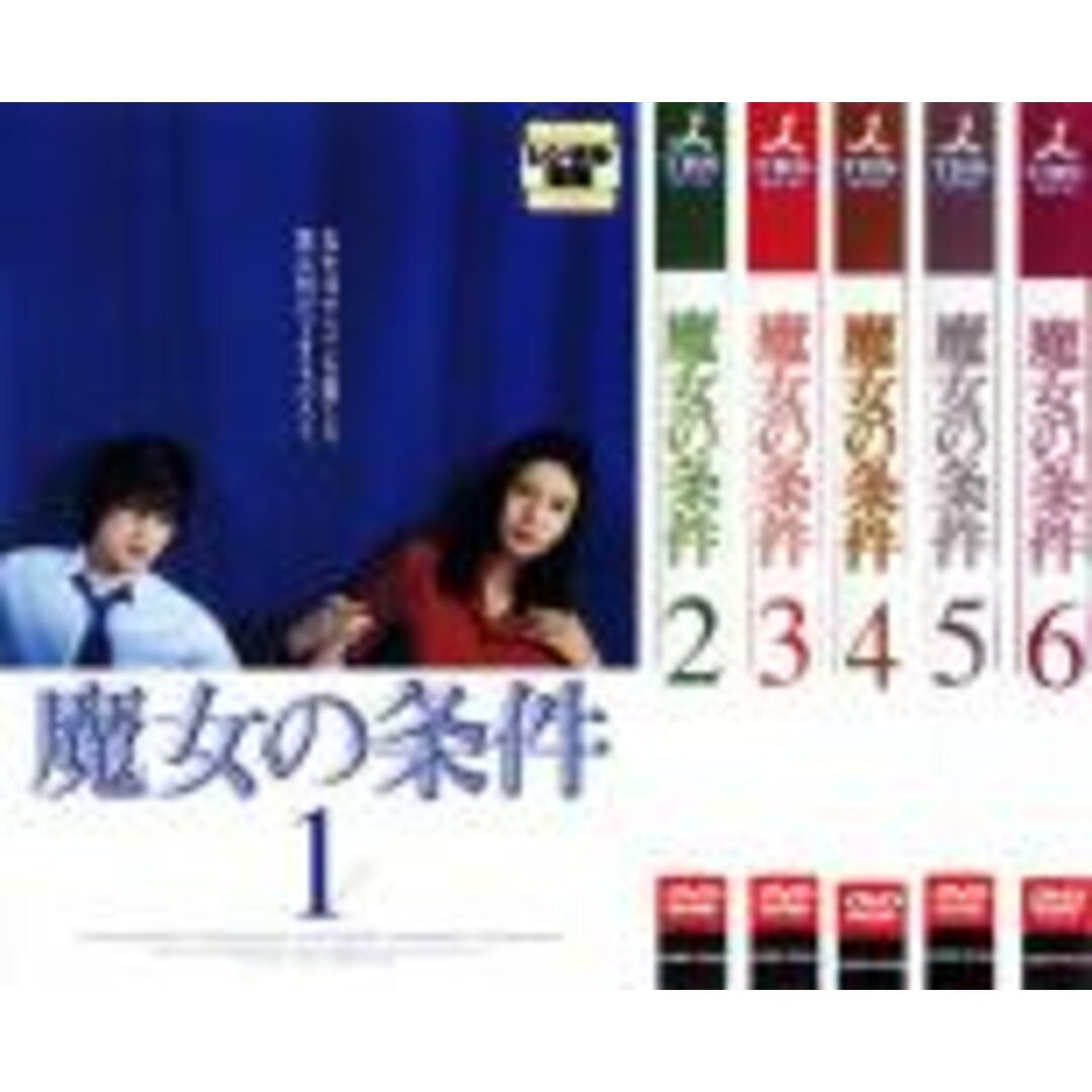 全巻セットDVD▼魔女の条件(6枚セット)第1話～第11話▽レンタル落ち制作年時間1999年