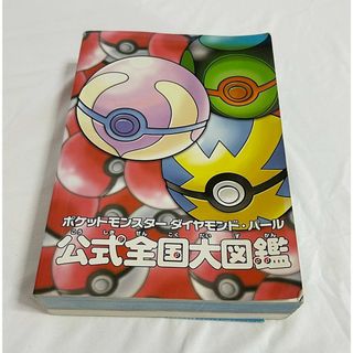 ファミ通 ポケットモンスター図鑑のフリマアイテム一覧 ファミ通 ポケットモンスター図鑑のフリマアイテム一覧