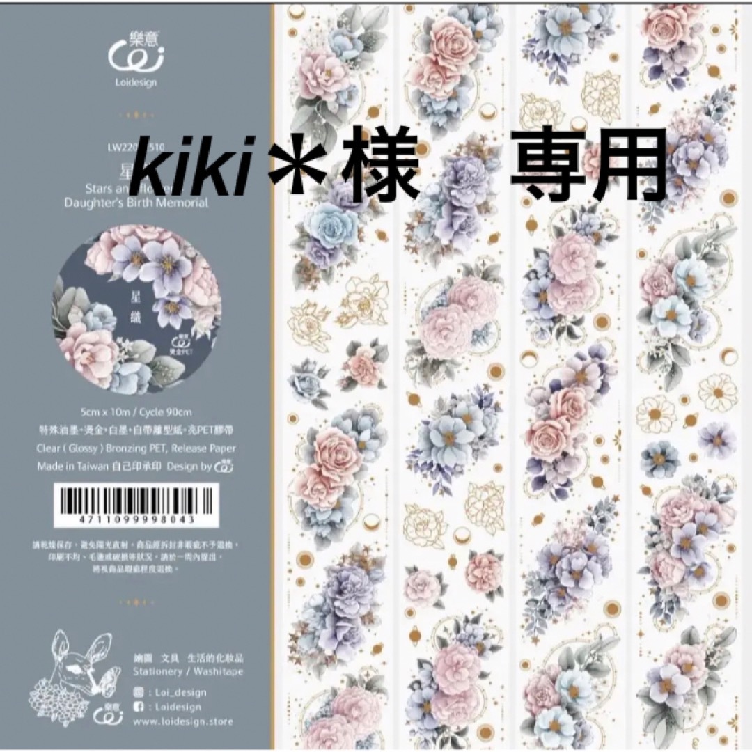 kiki＊様 専用ページの通販 by akarin｜ラクマ