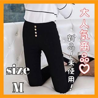 最終値下げ‼️M レディース スキニーパンツ レギパン ハイウエスト ストレッチ(レギンス/スパッツ)