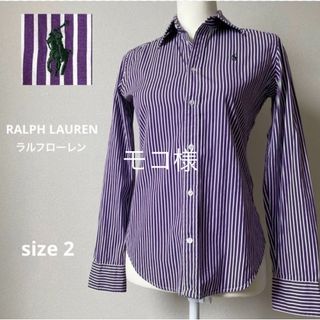 ラルフローレン(Ralph Lauren)のRALPH LAURENラルフローレン ストライプシャツ パープル ポニー刺繍(シャツ/ブラウス(長袖/七分))