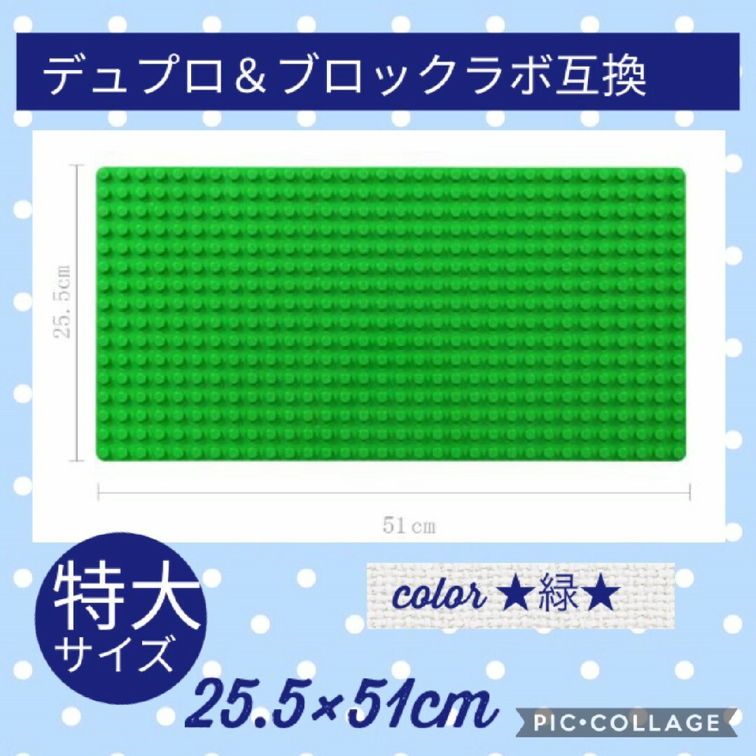 Lego(レゴ)のレゴ デュプロ ブロックラボ互換品 プレート 特大基礎板  緑 LEGO キッズ/ベビー/マタニティのおもちゃ(積み木/ブロック)の商品写真