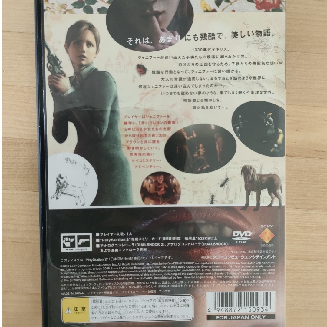 RULE of ROSE（ルール オブ ローズ） PS2